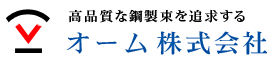 オーム株式会社